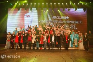 yth2206游艇会科技2015年度卓越优良员工颁奖典礼进行