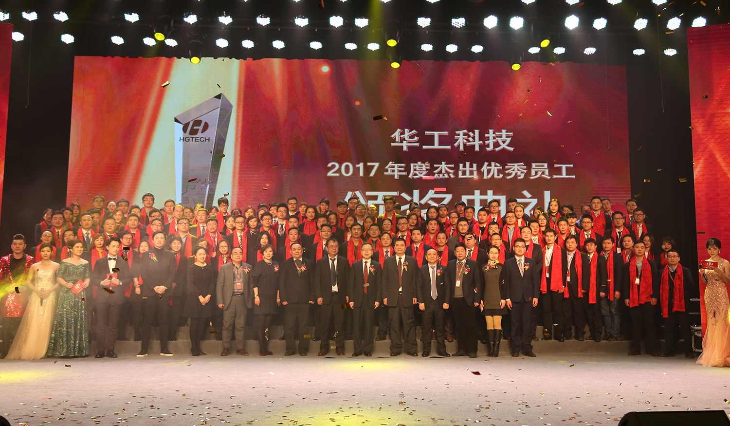 yth2206游艇会科技2017年度卓越优良员工颁奖典礼进行