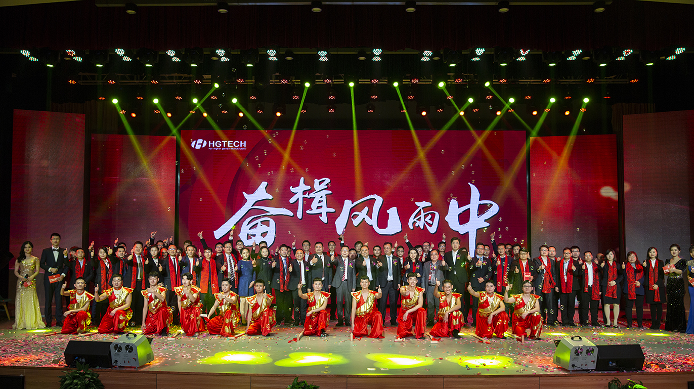 yth2206游艇会科技2018年度卓越优良员工颁奖典礼进行