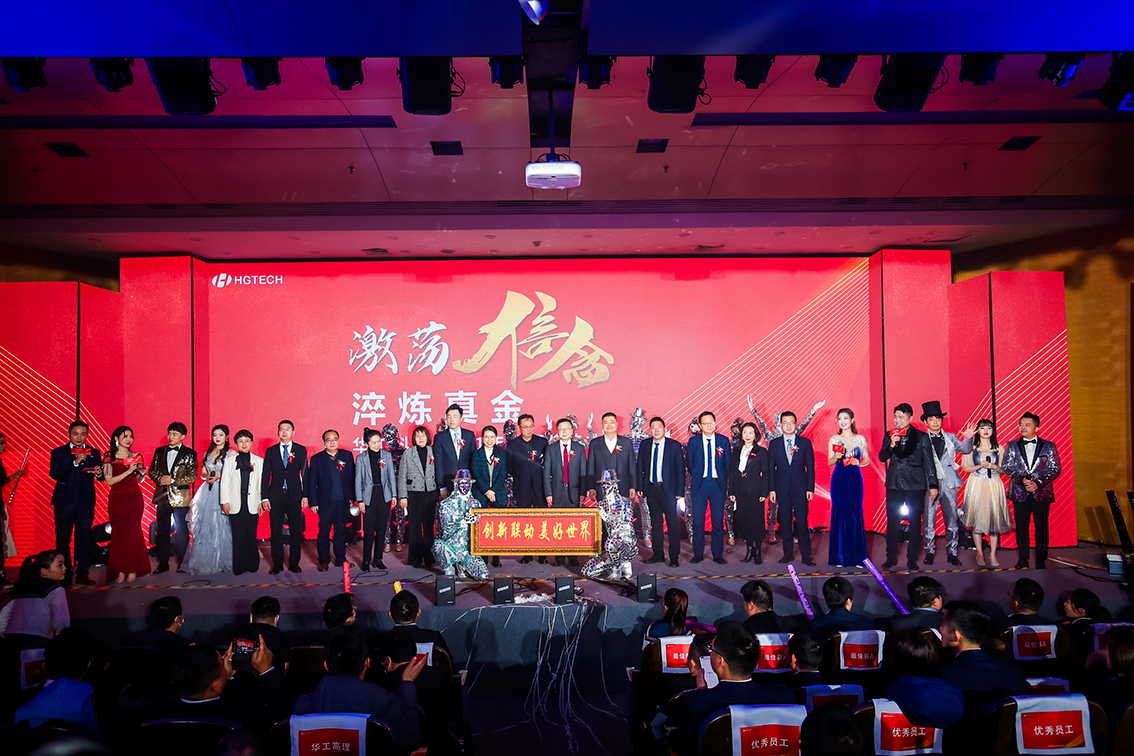 yth2206游艇会科技2021年度卓越优良员工颁奖典礼进行