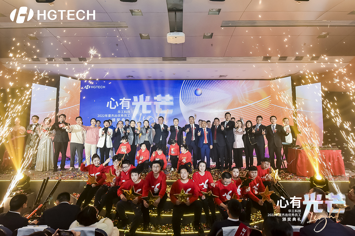 yth2206游艇会科技2022年度卓越优良员工颁奖典礼进行