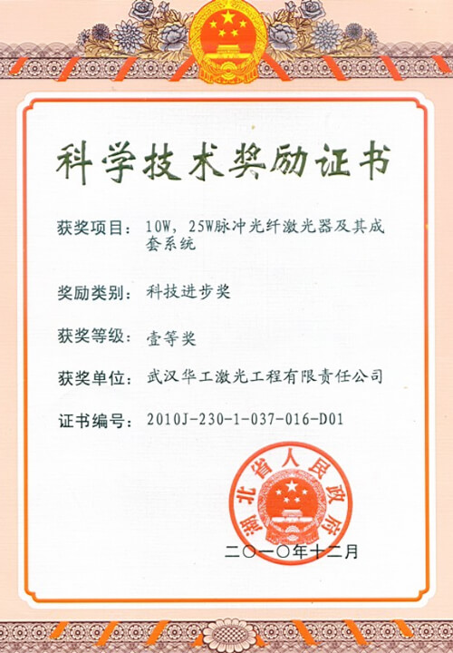 10W，，，，，，25W脉冲光纤激光器及其成套系统